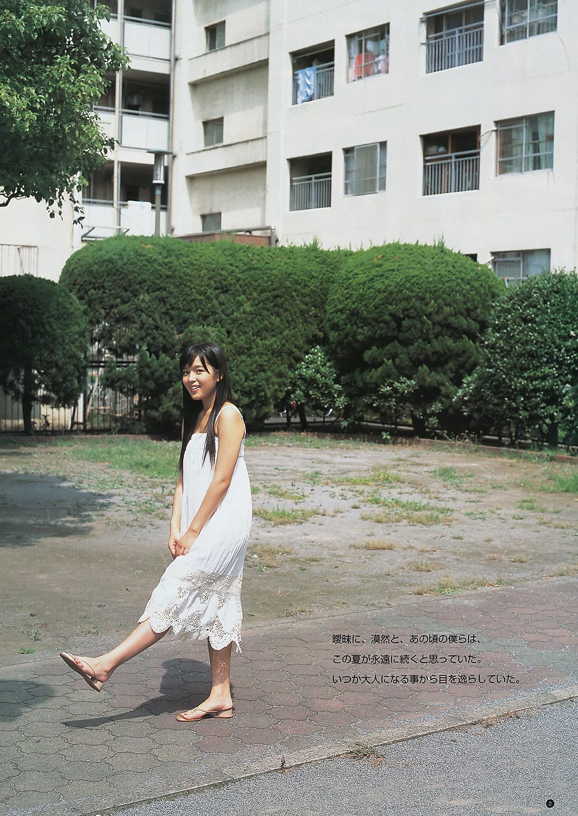 篠田麻里子 未来穗香 [Weekly Young Jump] 2011年No.49 写真杂志