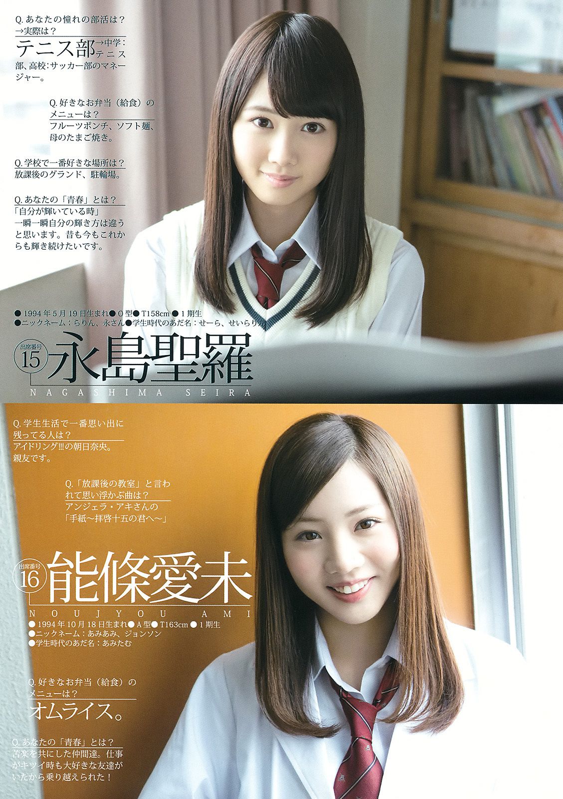 乃木坂46アンダーメンバー《私立乃木坂アンダー学園》 [Weekly Young Jump] 2015年No.19 写真杂志