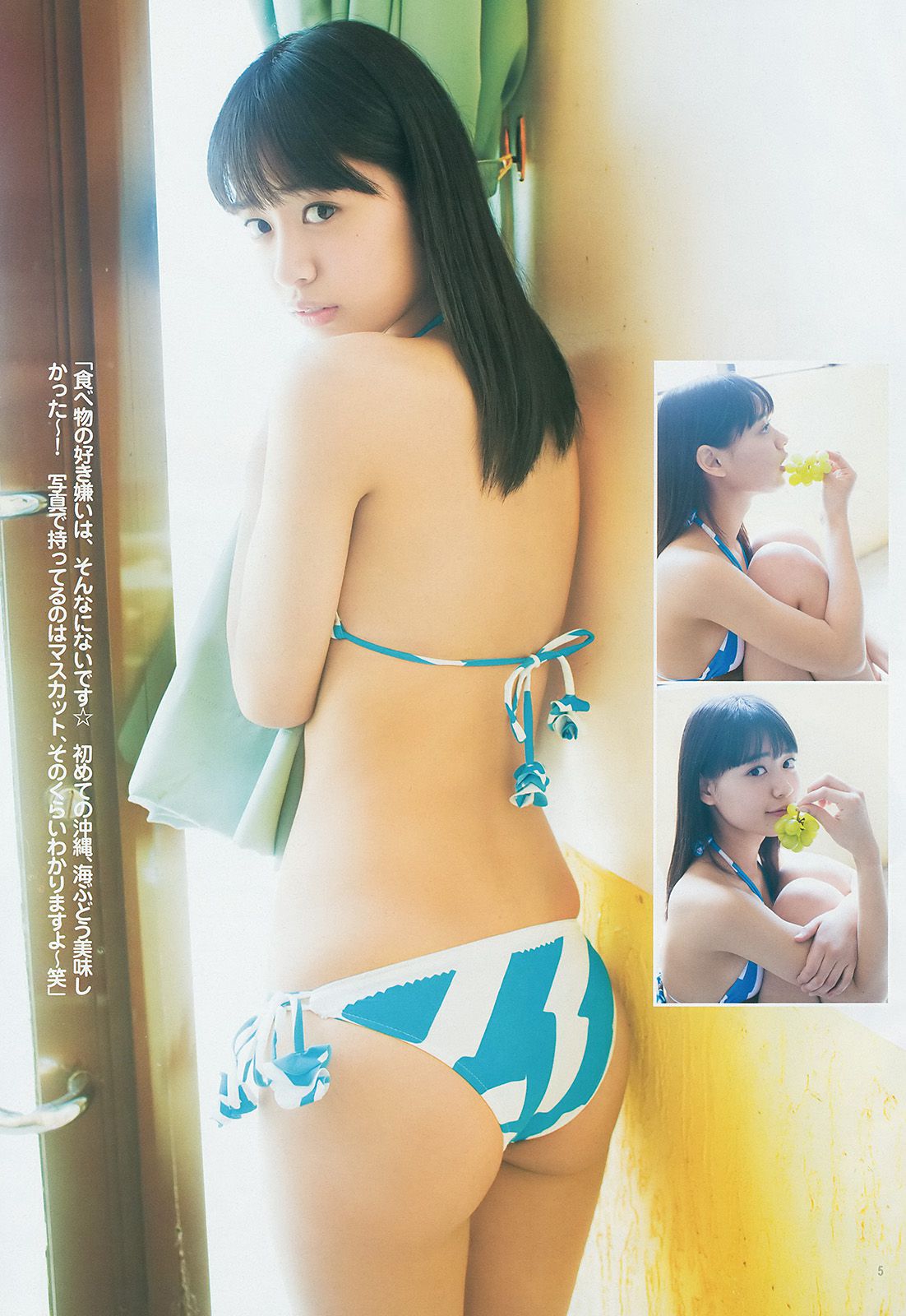 木元みずき ギャルコン2014 [Weekly Young Jump] 2014年No.25 写真杂志