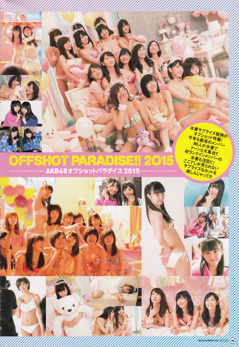 AKB48 《総選挙！水着サプライズ発表2015》[PB]