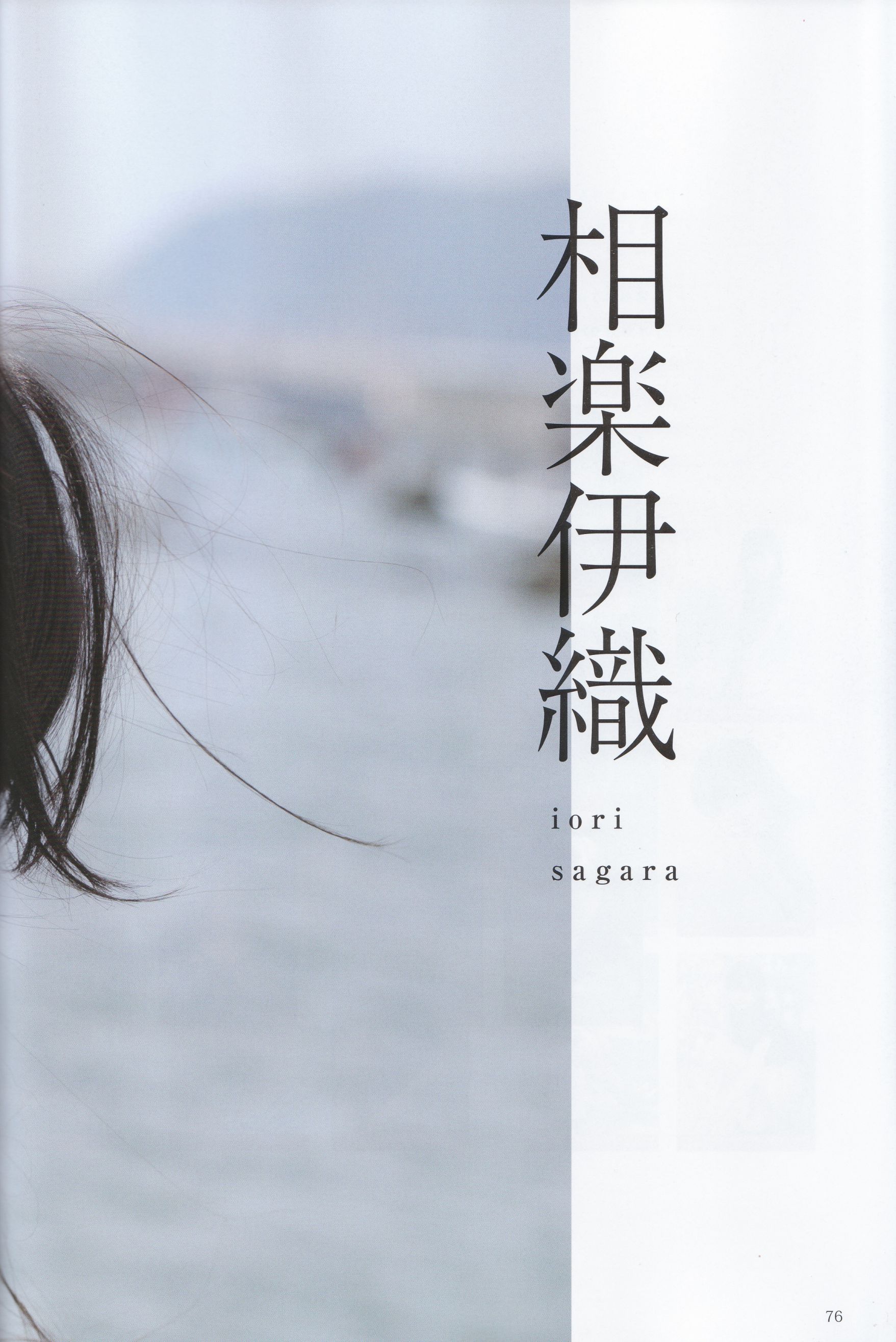 《季刊 乃木坂46 vol.3 涼秋》全本 写真书