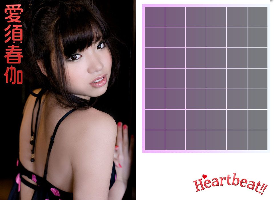 愛須春伽 Haruka Aisu 《Heartbeat!》 [Image.tv] 