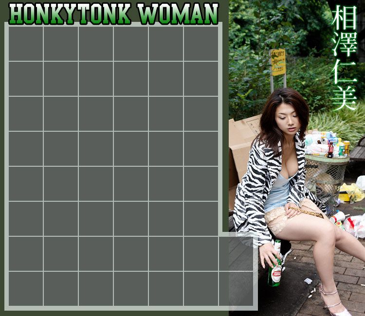 相澤仁美 《Honkytonk Woman》 [Image.tv] 