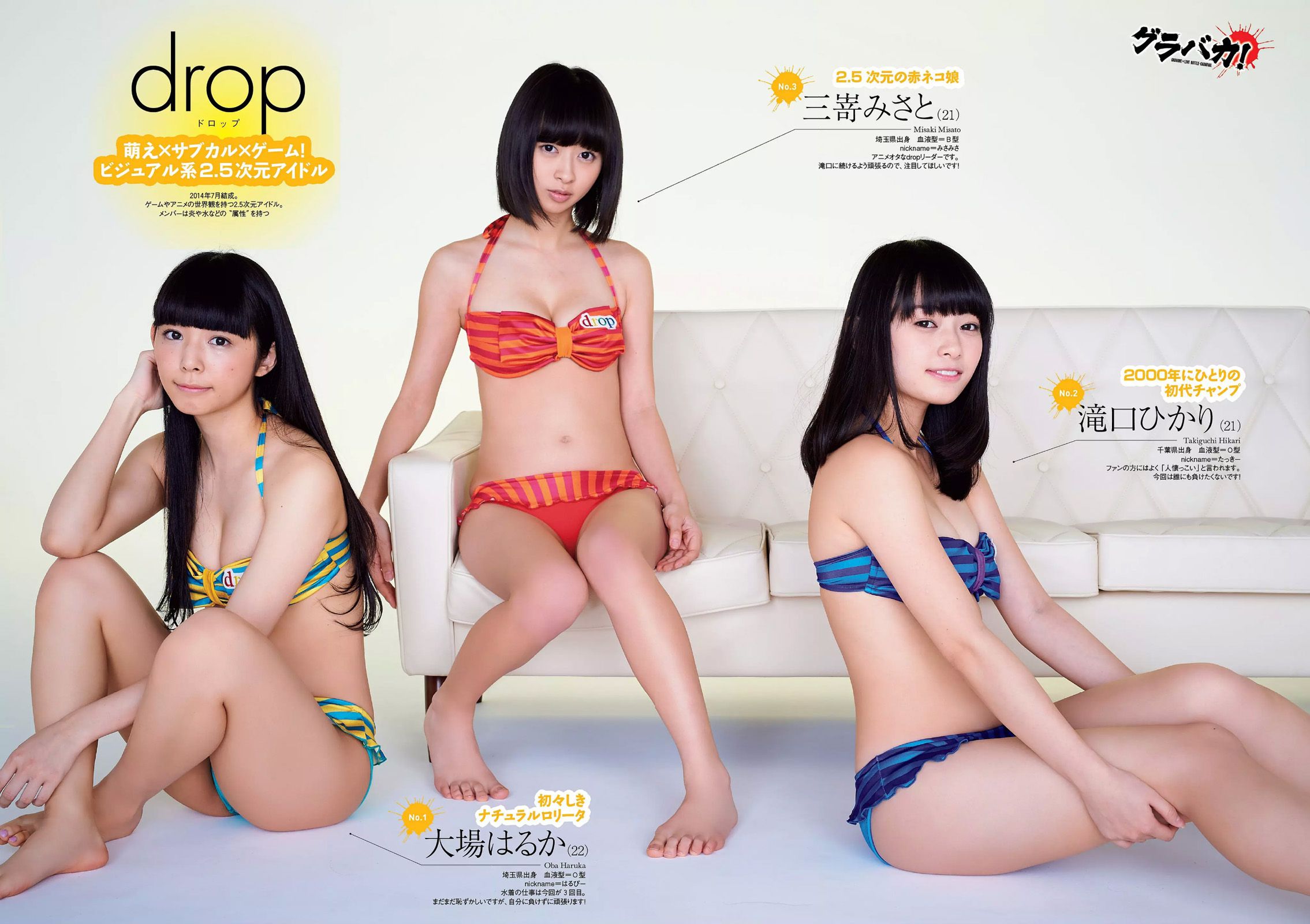 ダレノガレ明美 木村真野?紗野 生田絵梨花 白石あさえ [Weekly Playboy] 2016年No.06 写真杂志