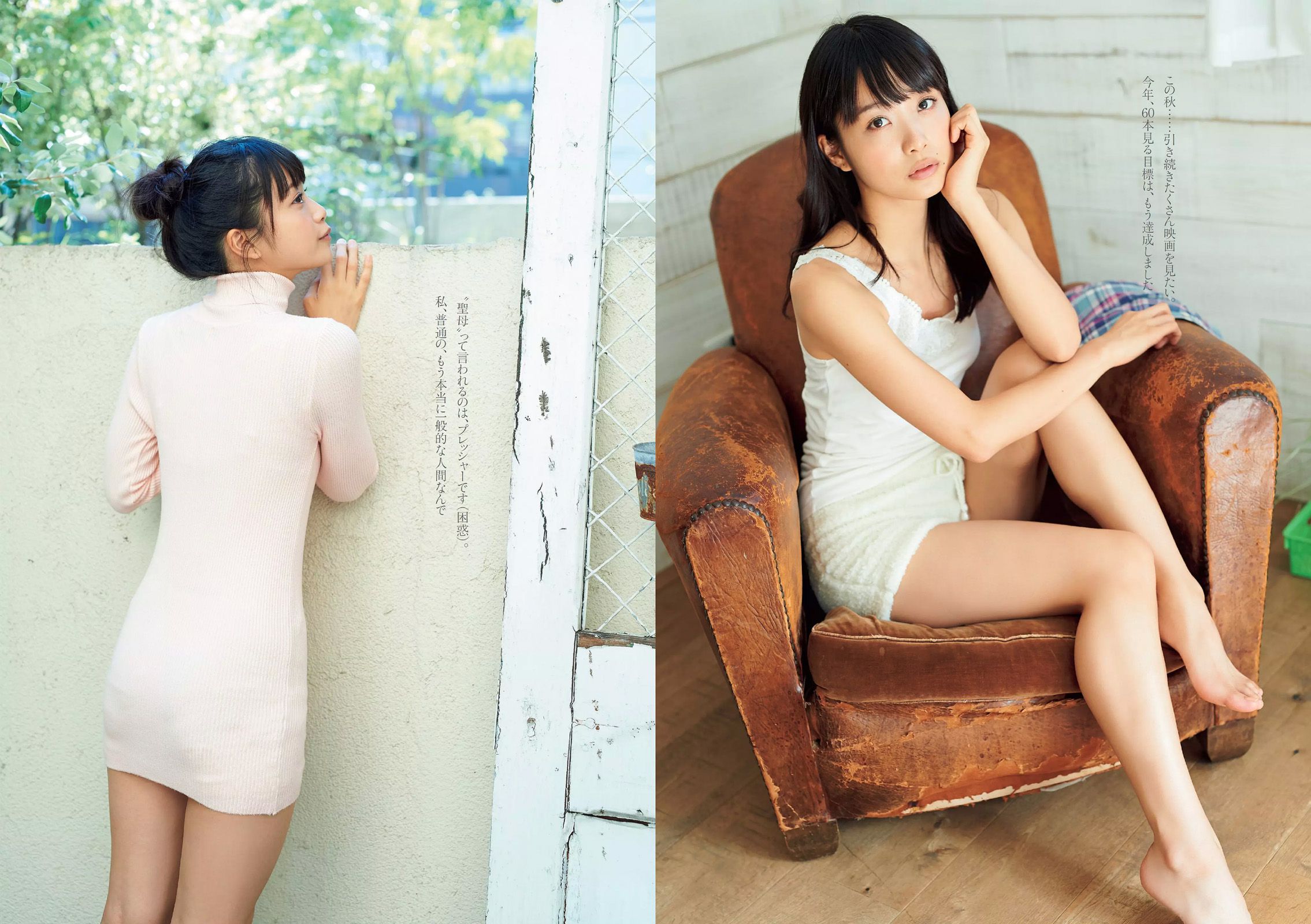 深田恭子 鈴木ふみ奈 深川麻衣 都丸紗也華 護あさな [Weekly Playboy] 2015年No.45 写真杂志