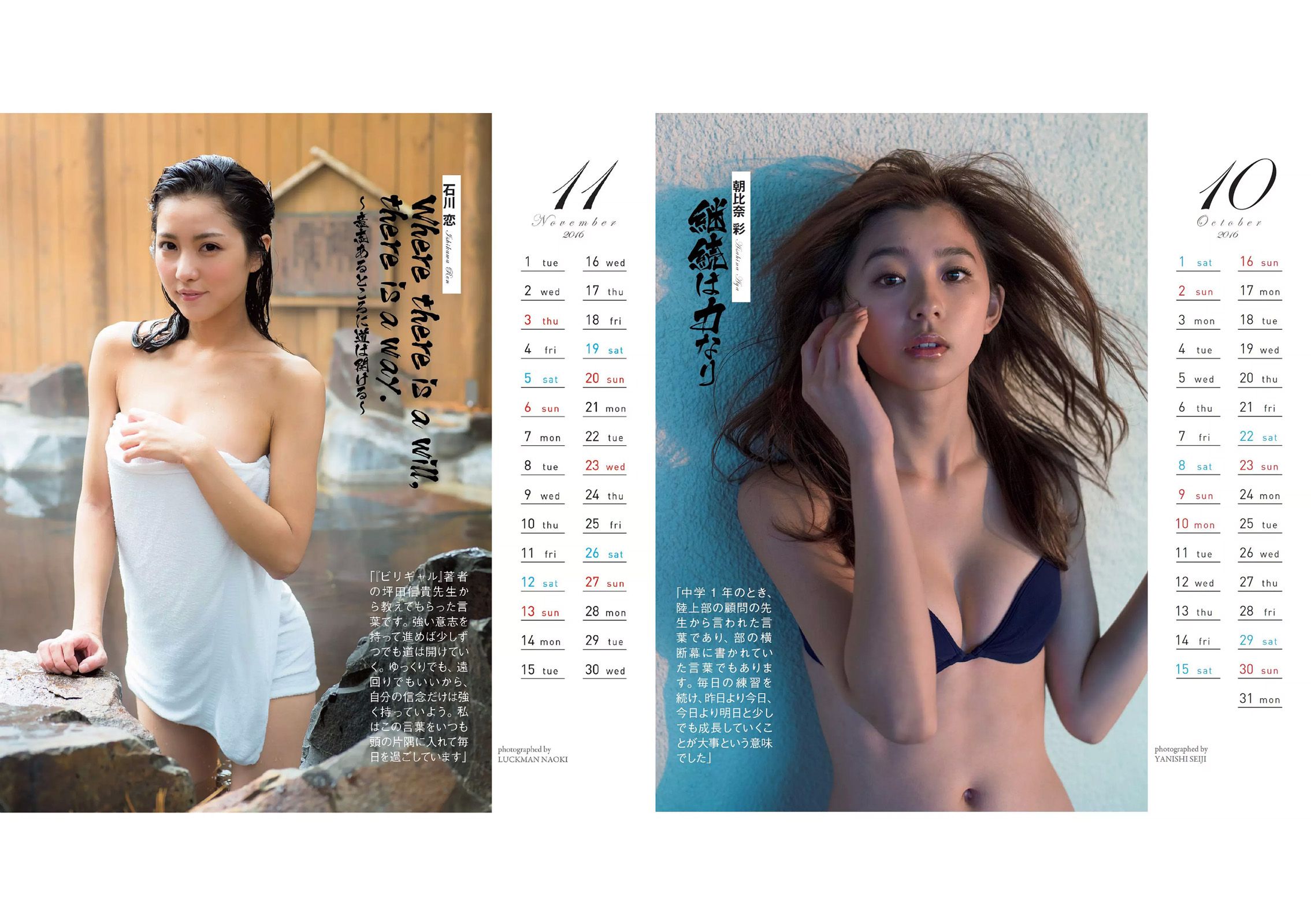 乃木坂46 最上もが ダレノガレ明美 石川恋 おのののか 馬場ふみか 杉原杏璃 [Weekly Playboy] 2016年No.01-02 写真杂志