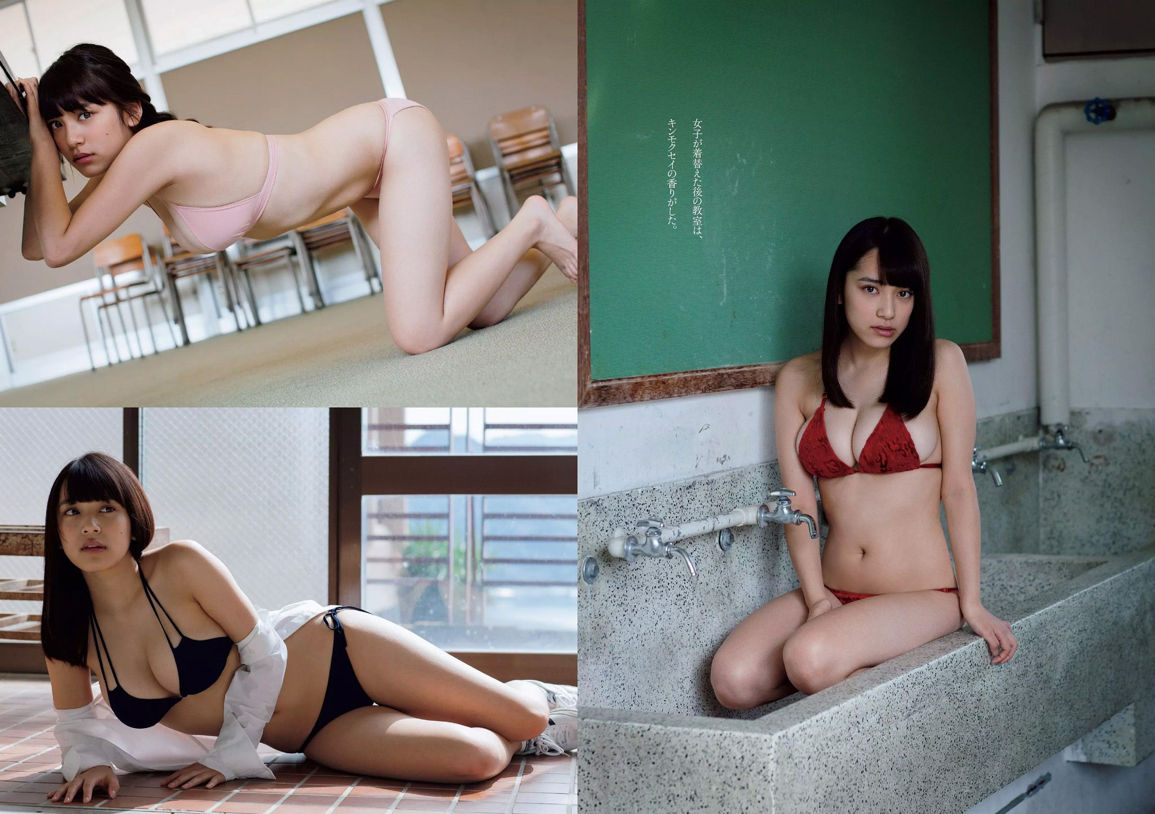 深田恭子 鈴木ふみ奈 深川麻衣 都丸紗也華 護あさな [Weekly Playboy] 2015年No.45 写真杂志