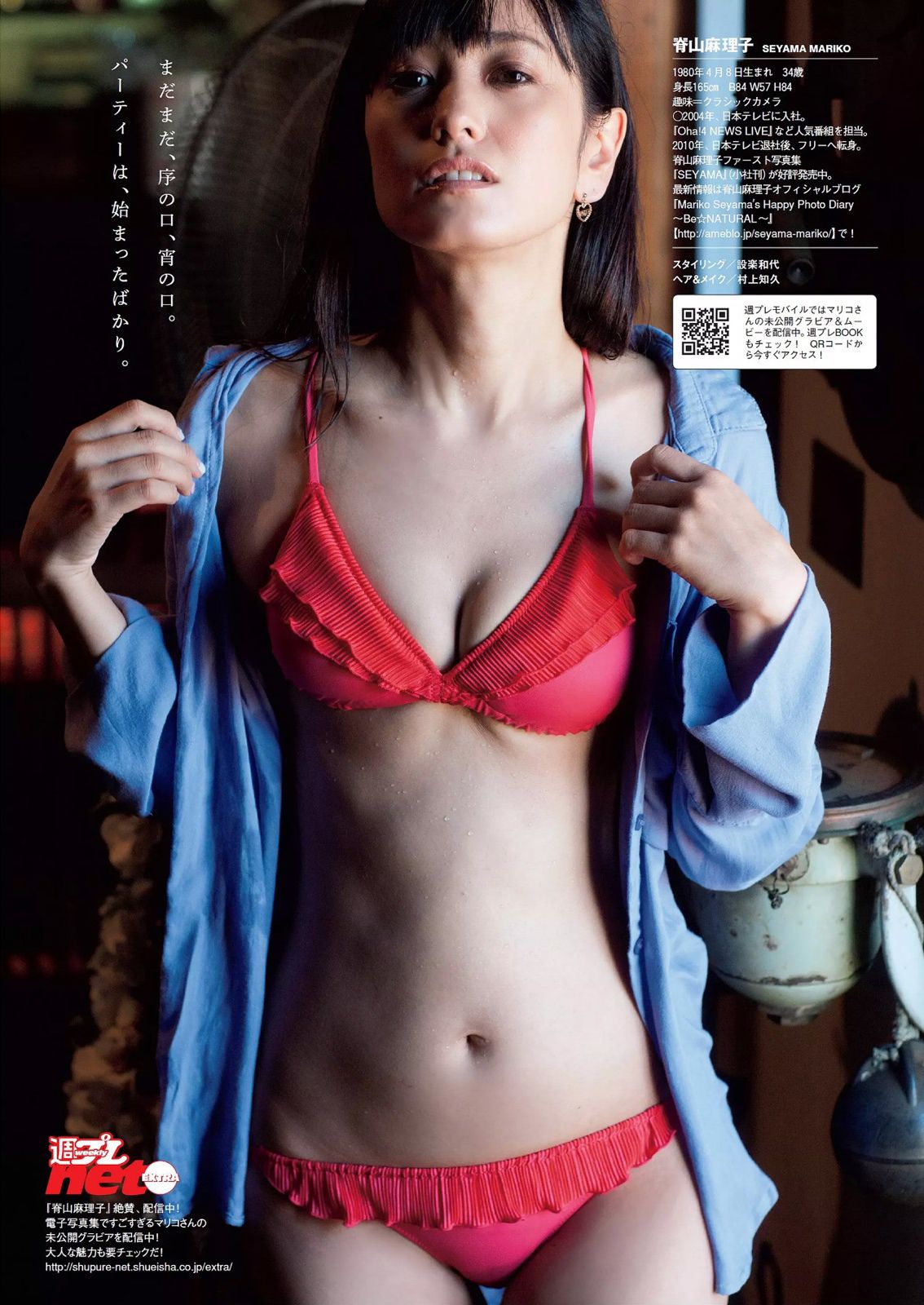NMB48 都丸紗也華 脊山麻理子 吉木りさ 夏目ナナ 八反安未果 [Weekly Playboy] 2014年No.45 写真杂志