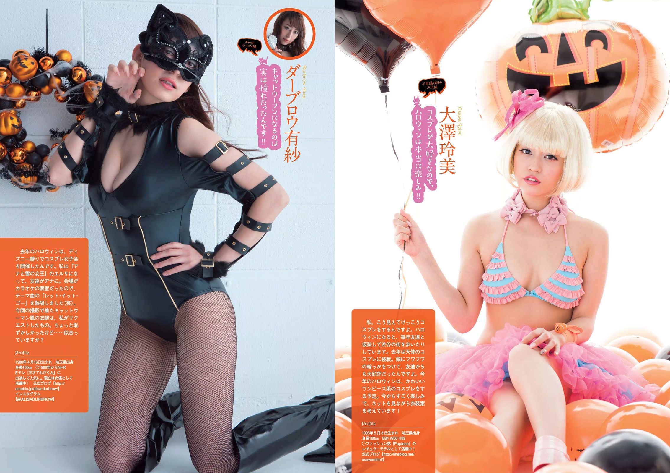 深田恭子 鈴木ふみ奈 深川麻衣 都丸紗也華 護あさな [Weekly Playboy] 2015年No.45 写真杂志