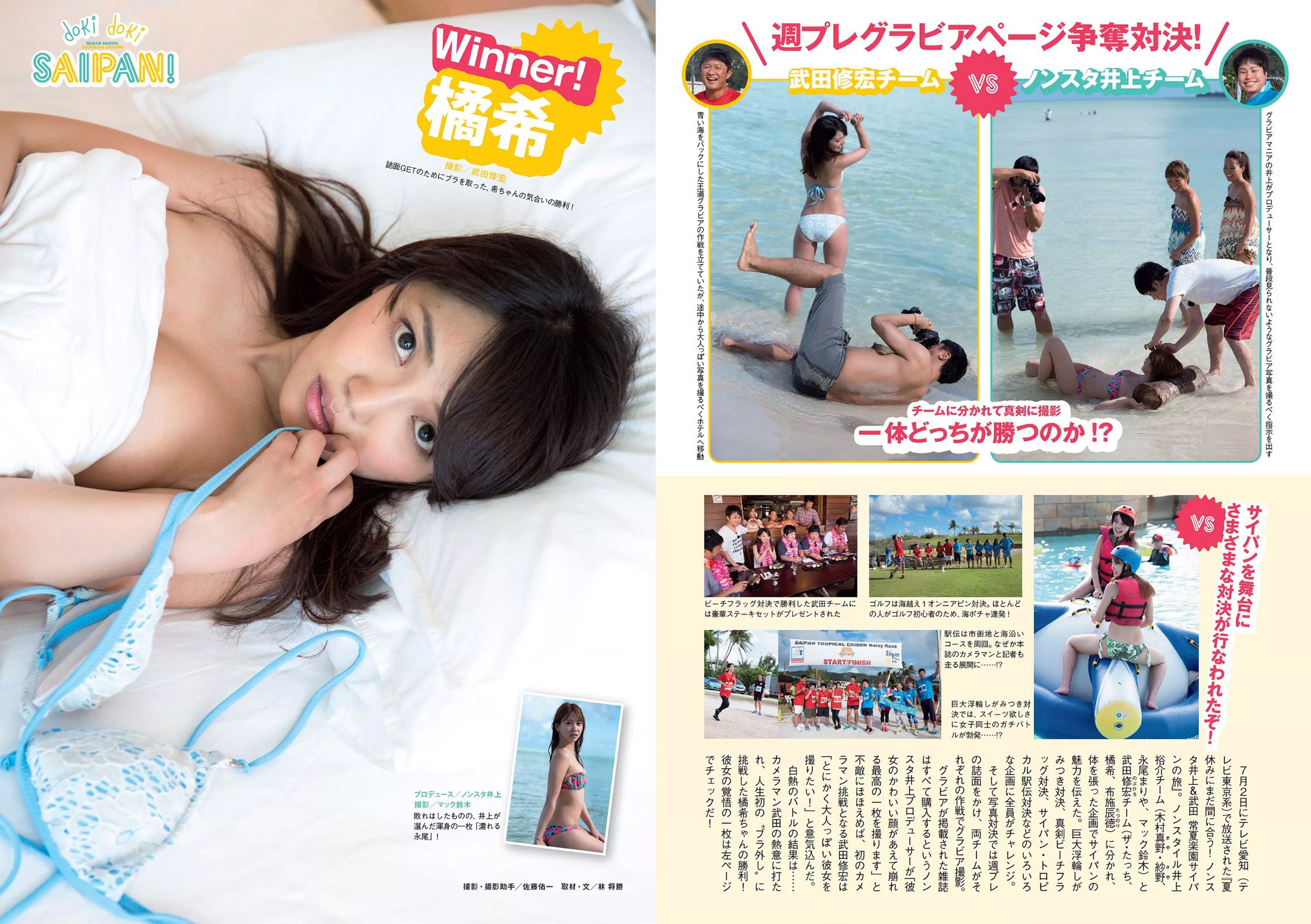 久松郁実 逢沢りな 内田理央 安藤咲桜 優香 瀧内公美 吉田里深 [Weekly Playboy] 2016年No.29 写真杂志