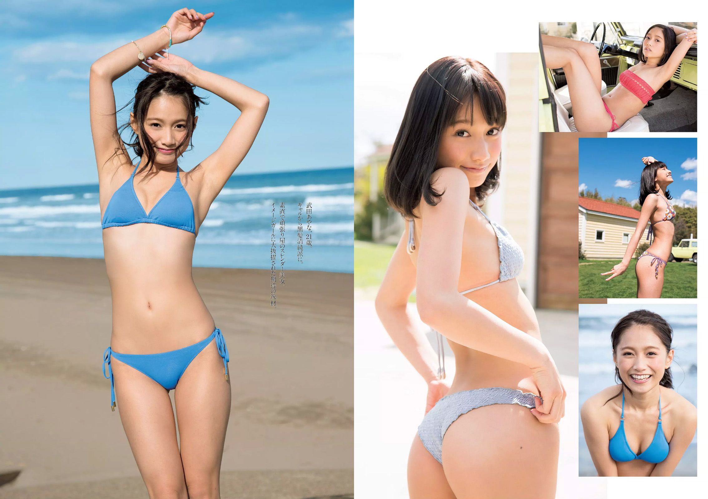 神室舞衣 松永有紗 早乙女ゆう 浅川梨奈 高田秋 武田あやな 大石絵理 [Weekly Playboy] 2016年No.18 写真杂志