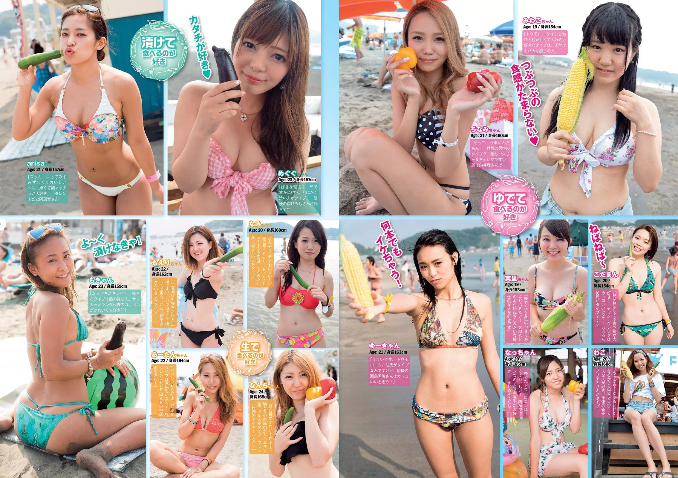 渡辺麻友 杉本有美 石橋杏奈 筧美和子 SKE48 中田彩 葉月ゆめ [Weekly Playboy] 2014年No.36 写真杂志