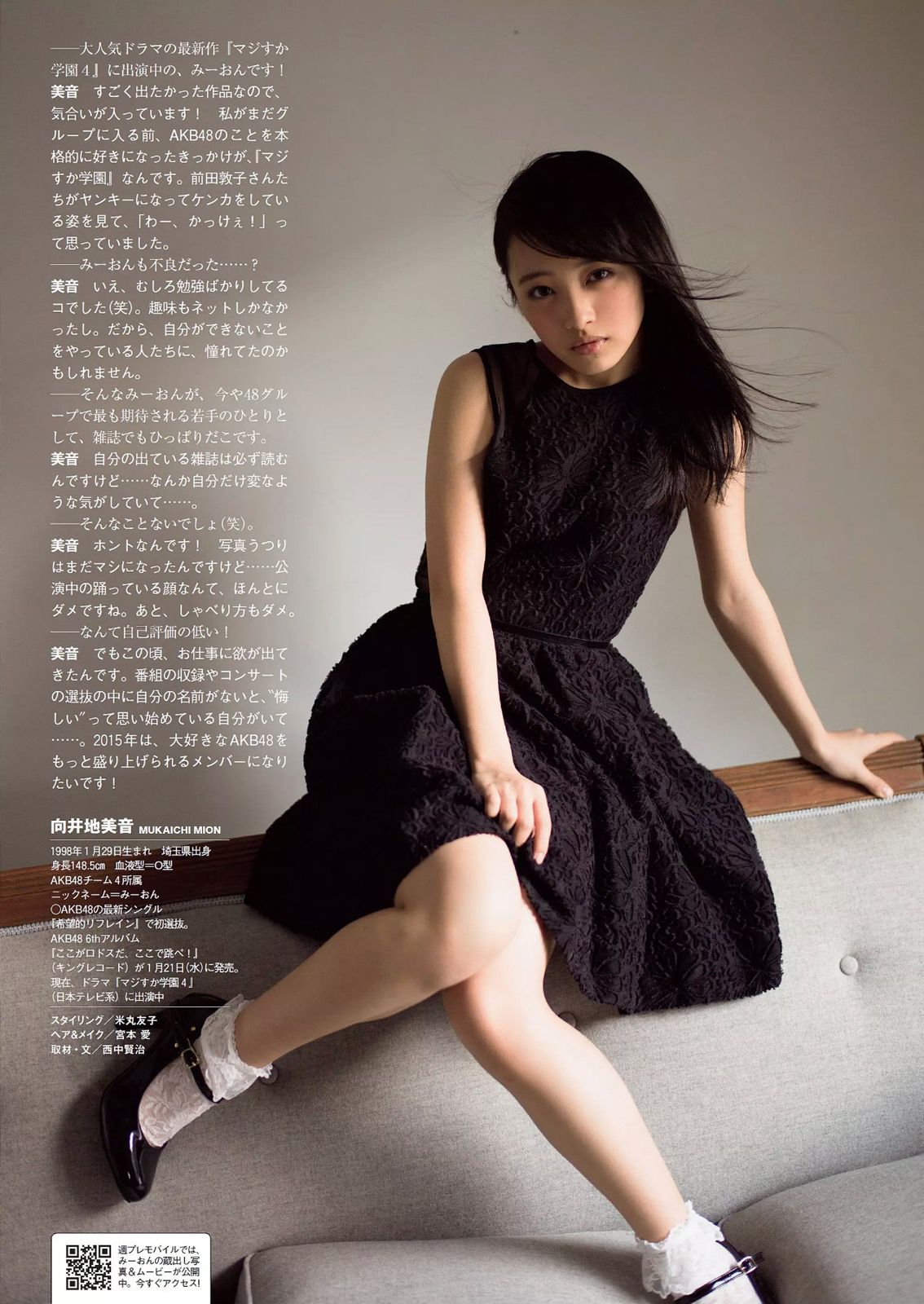 吉木りさ 佐藤寛子 向井地美音 安枝瞳 鞠婧祎 石川理咲子 柳いろは [Weekly Playboy] 2015年No.05 写真杂志