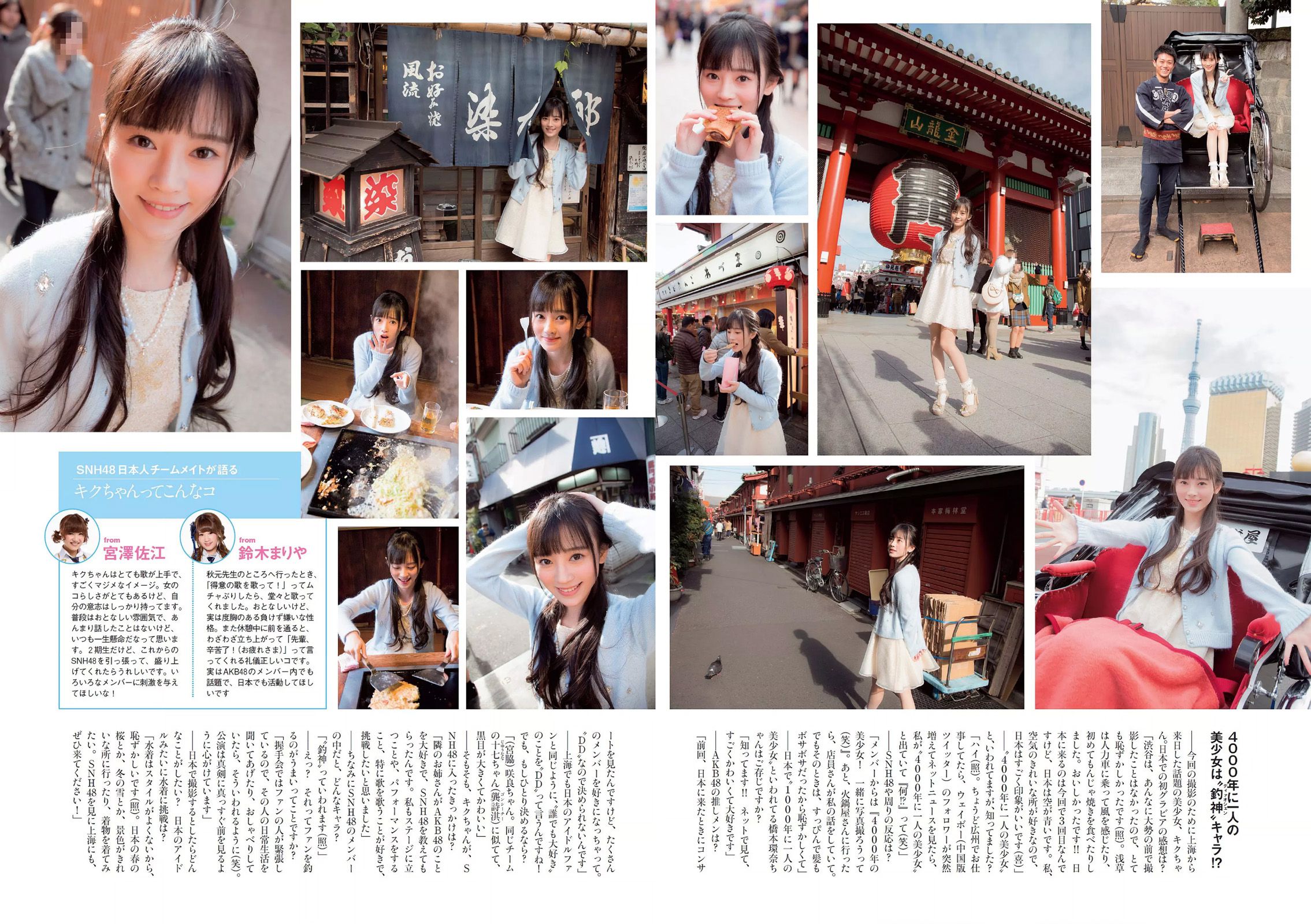 吉木りさ 佐藤寛子 向井地美音 安枝瞳 鞠婧祎 石川理咲子 柳いろは [Weekly Playboy] 2015年No.05 写真杂志