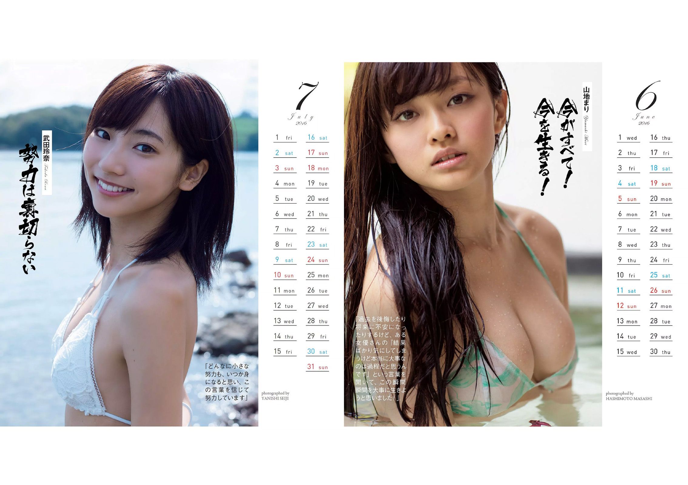 乃木坂46 最上もが ダレノガレ明美 石川恋 おのののか 馬場ふみか 杉原杏璃 [Weekly Playboy] 2016年No.01-02 写真杂志