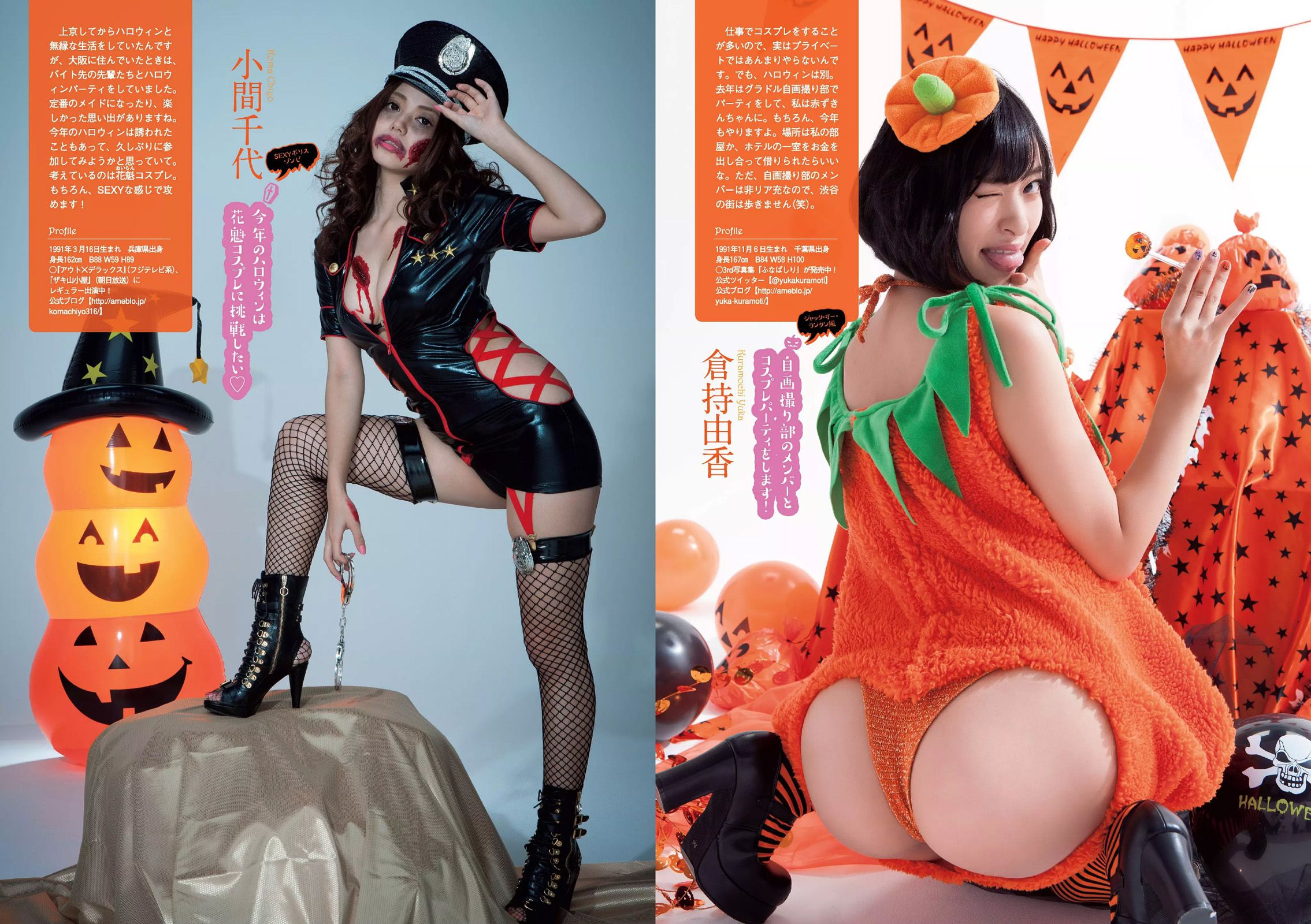 深田恭子 鈴木ふみ奈 深川麻衣 都丸紗也華 護あさな [Weekly Playboy] 2015年No.45 写真杂志