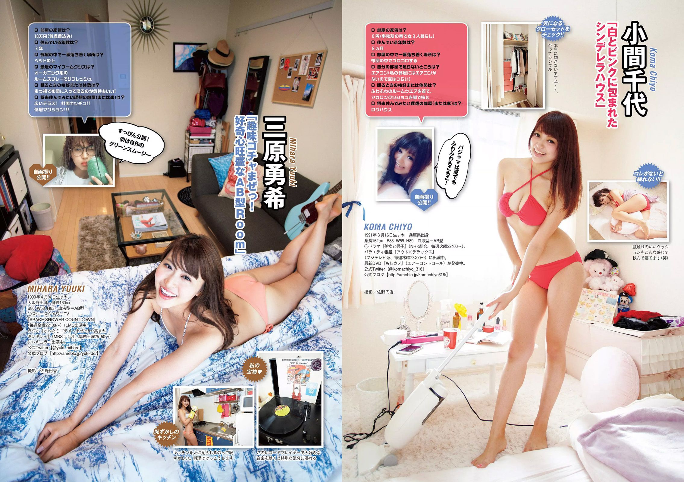 小嶋陽菜 YUNA 吉岡里帆 ダレノガレ明美 小島瑠璃子 紗倉まな [Weekly Playboy] 2015年No.34-35 写真杂志