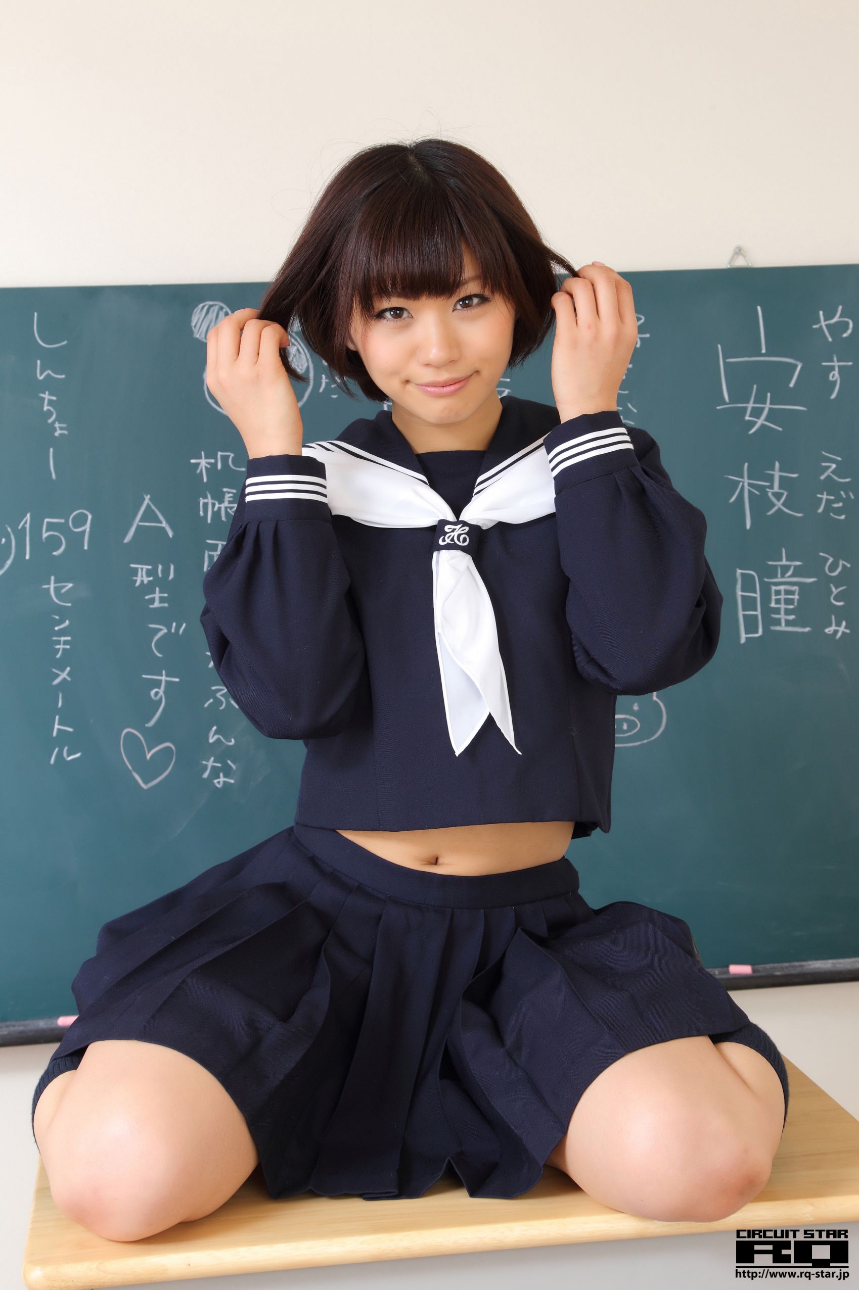 [RQ-STAR] NO.00615 安枝瞳 Sailor Girl 校服系列 写真集