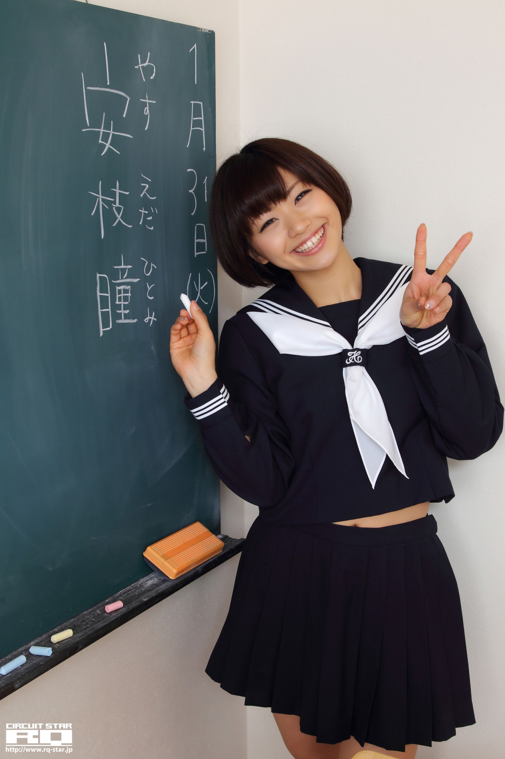 [RQ-STAR] NO.00615 安枝瞳 Sailor Girl 校服系列 写真集