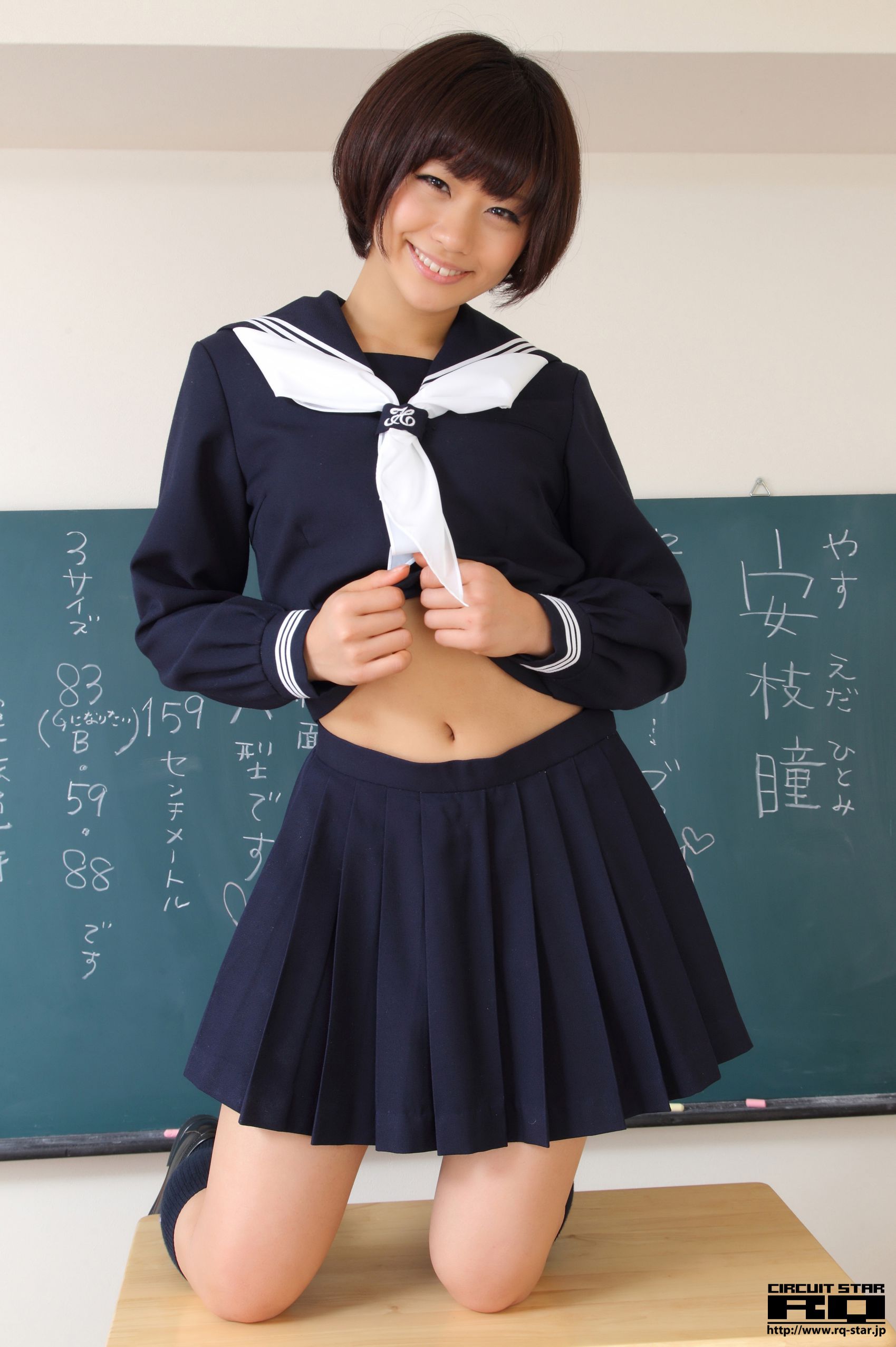 [RQ-STAR] NO.00615 安枝瞳 Sailor Girl 校服系列 写真集