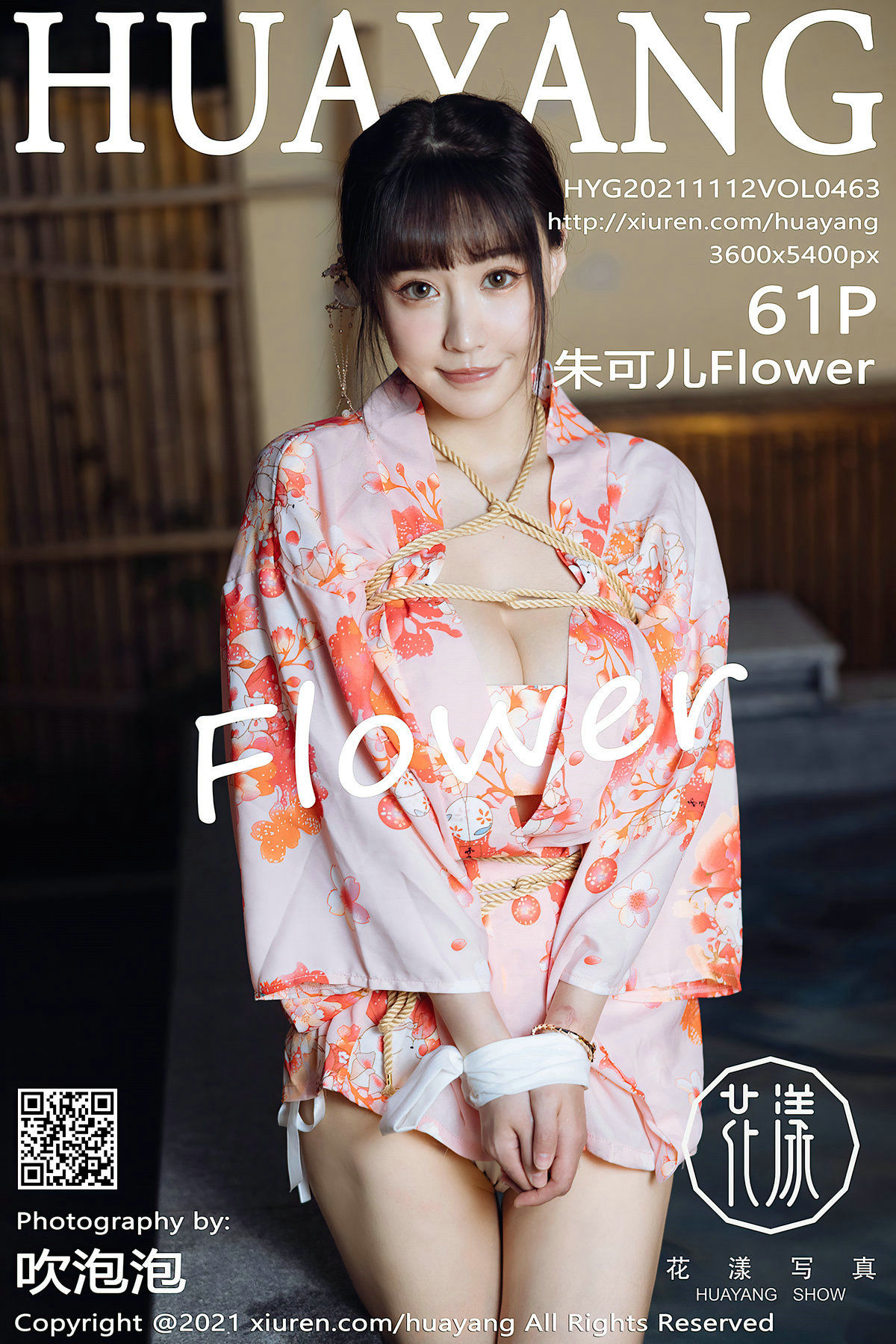 [花漾HuaYang] Vol.463 朱可儿Flower