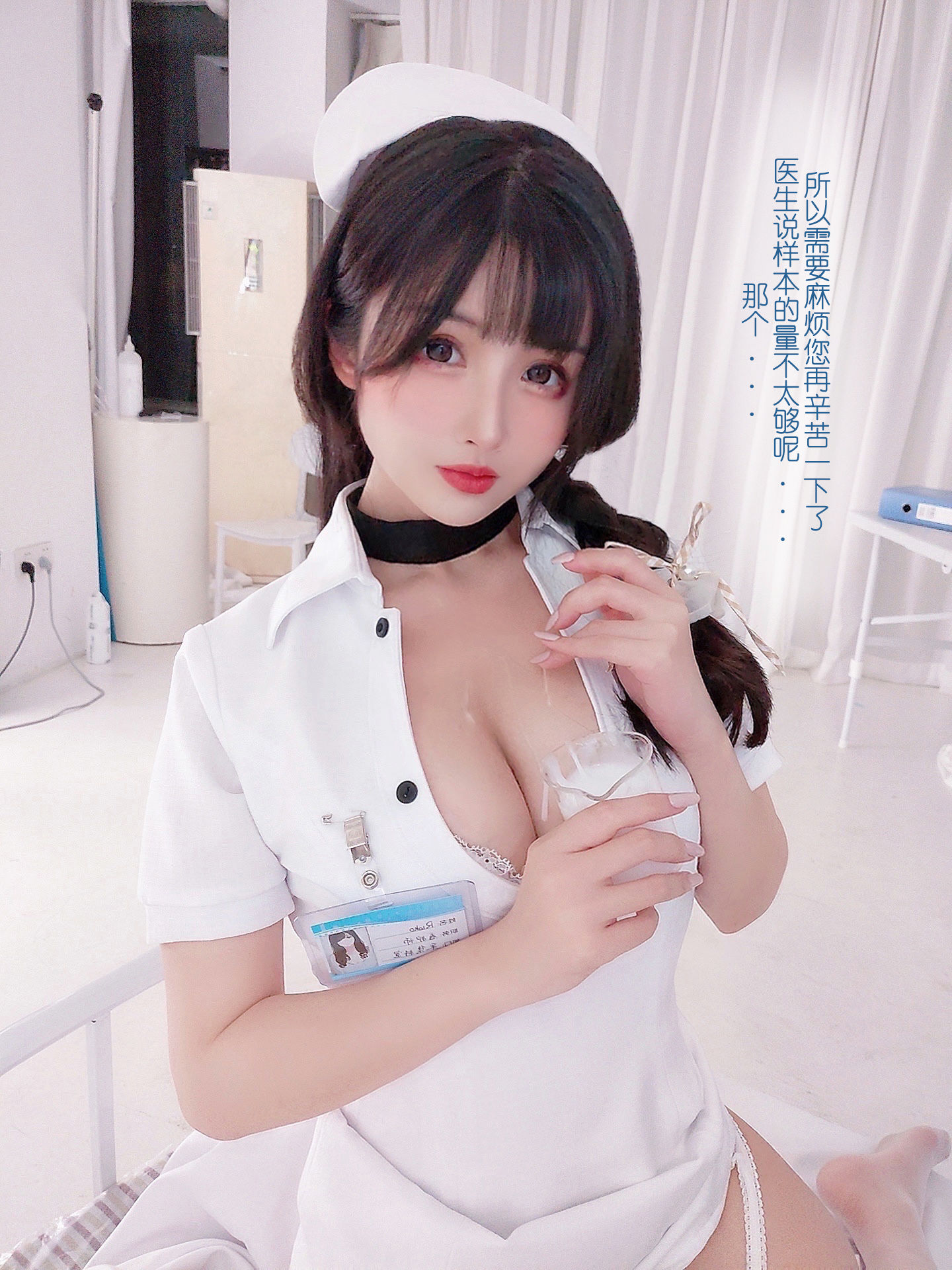 [网红COS] COS福利rioko凉凉子(肉扣热热子) - 采集室实习护士