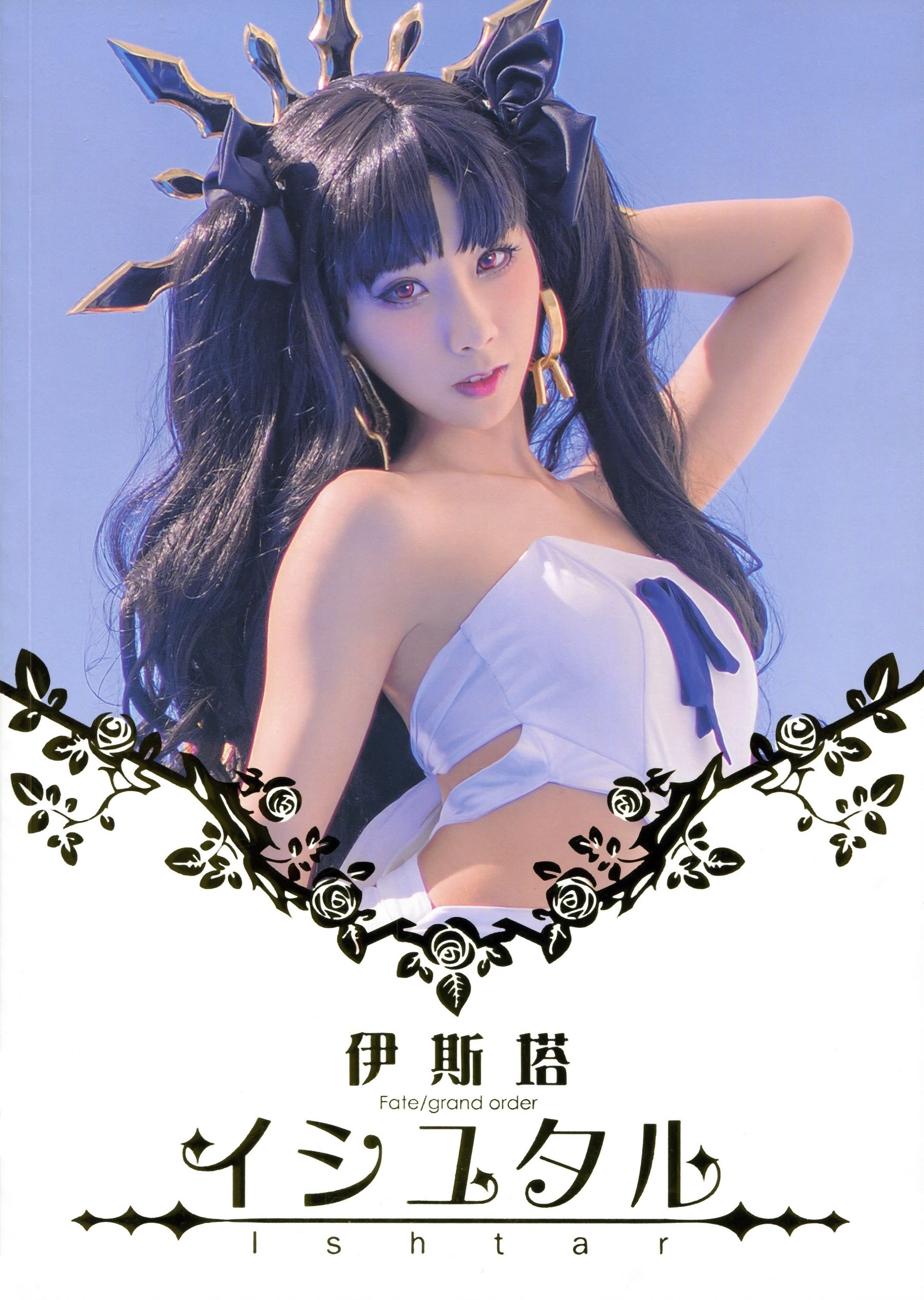 [福利COS] Hane Ame 雨波写真 - Ishtar 伊斯塔