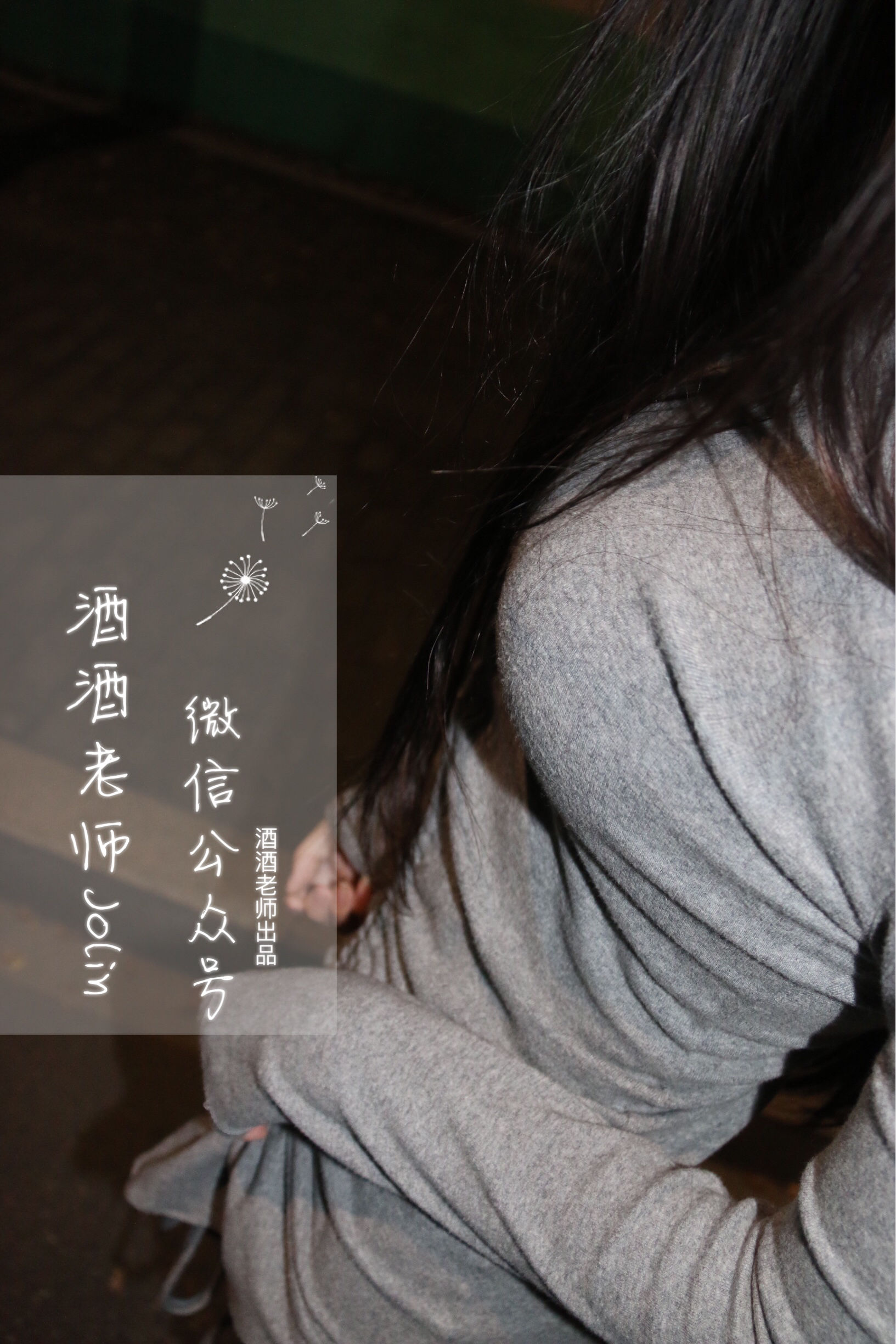 [福利COS] 酒酒老师 - 高开叉的黑丝曲线