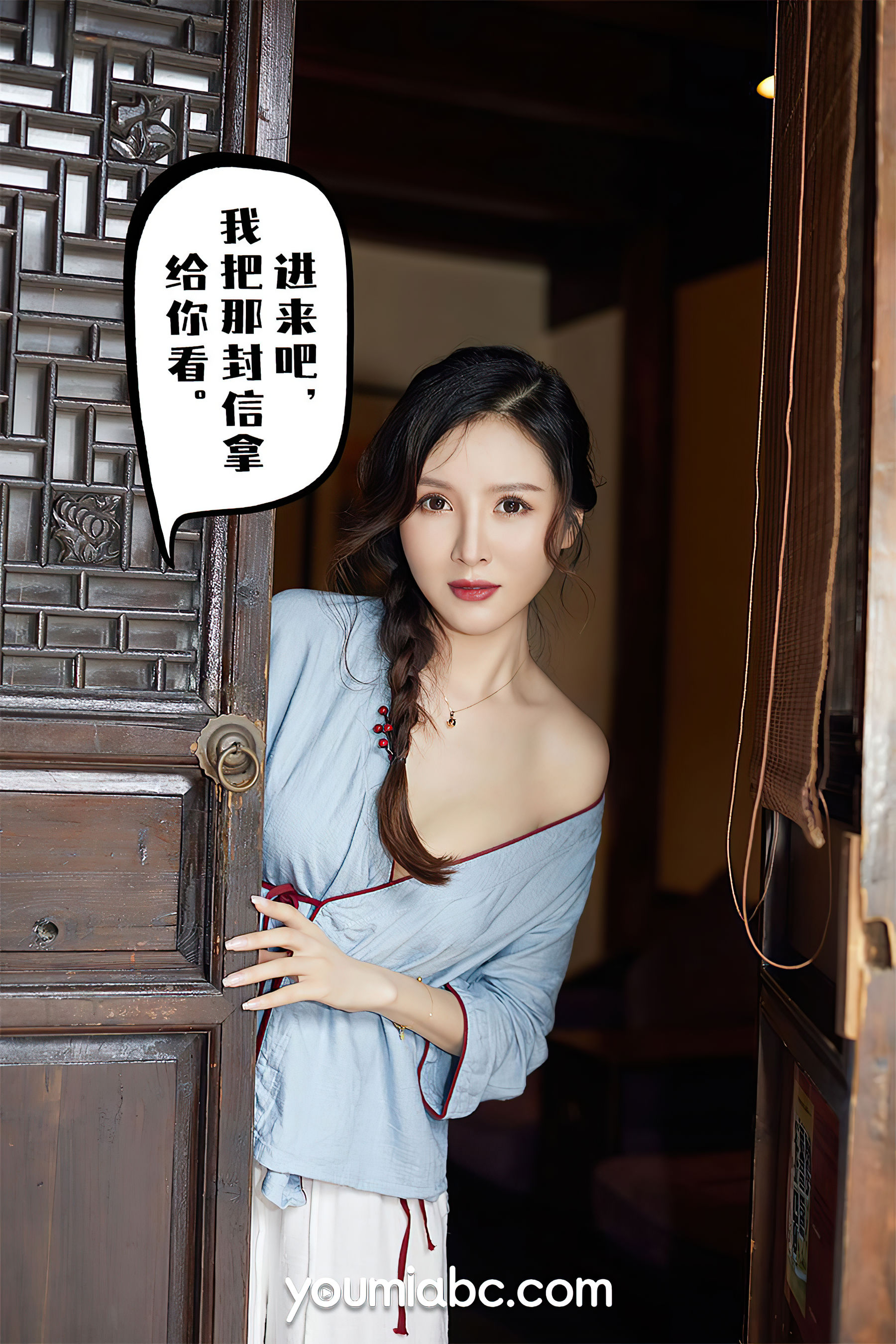 [尤蜜YouMiabc]  黄金宝儿 闺房小娘